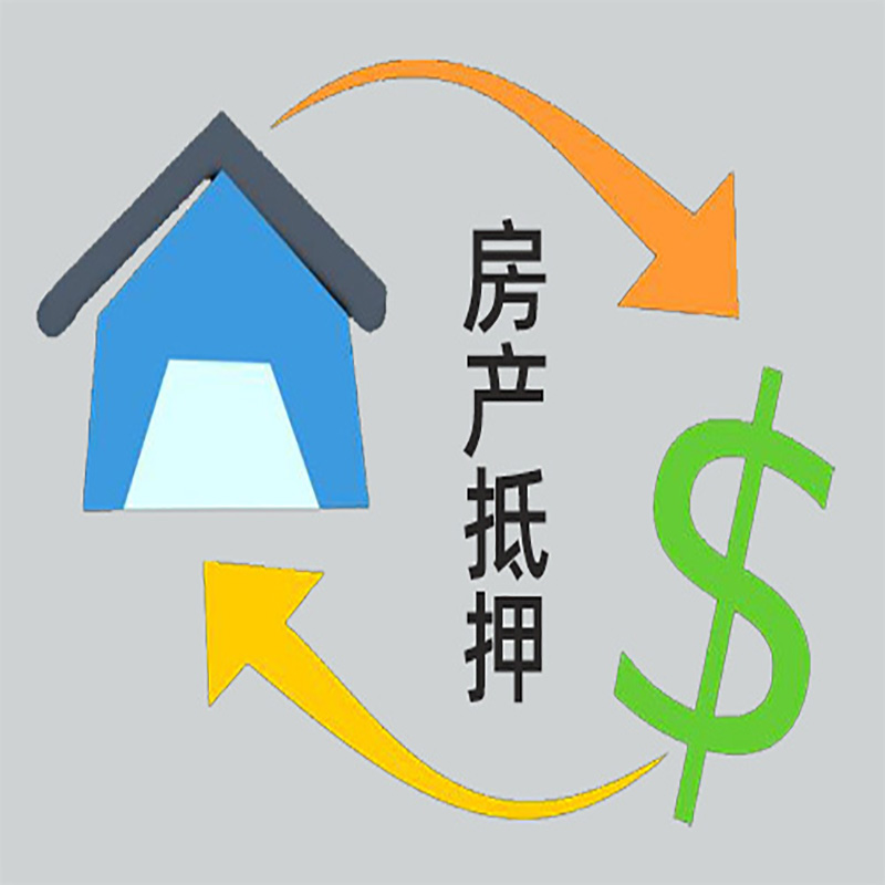 太谷房产抵押贷款定义|住房抵押贷款|最新攻略